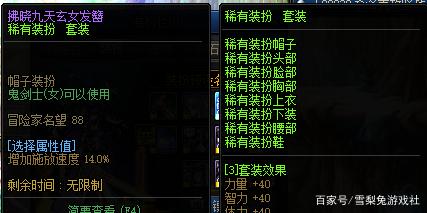 地下城超变态私服