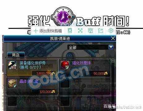 地下城自己做私服需要啥条件 地下城自己做私服需要啥条件
