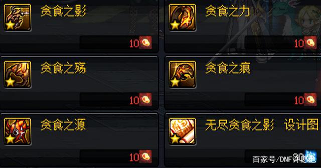地下城私服都有啥