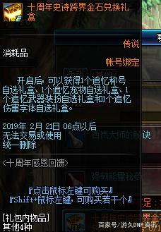 地下城自己做私服需要啥条件 地下城自己做私服需要啥条件