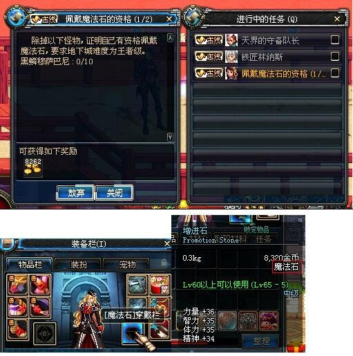 地下城自己做私服需要啥条件 地下城自己做私服需要啥条件