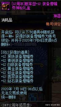 最新传奇私服dnf(传奇版dnf) 最新传奇私服dnf(传奇版dnf)