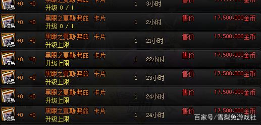 地下城私服金币辅助（dnf收费辅助）